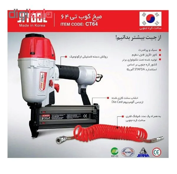 میخ کوب جیتول مدل CT64