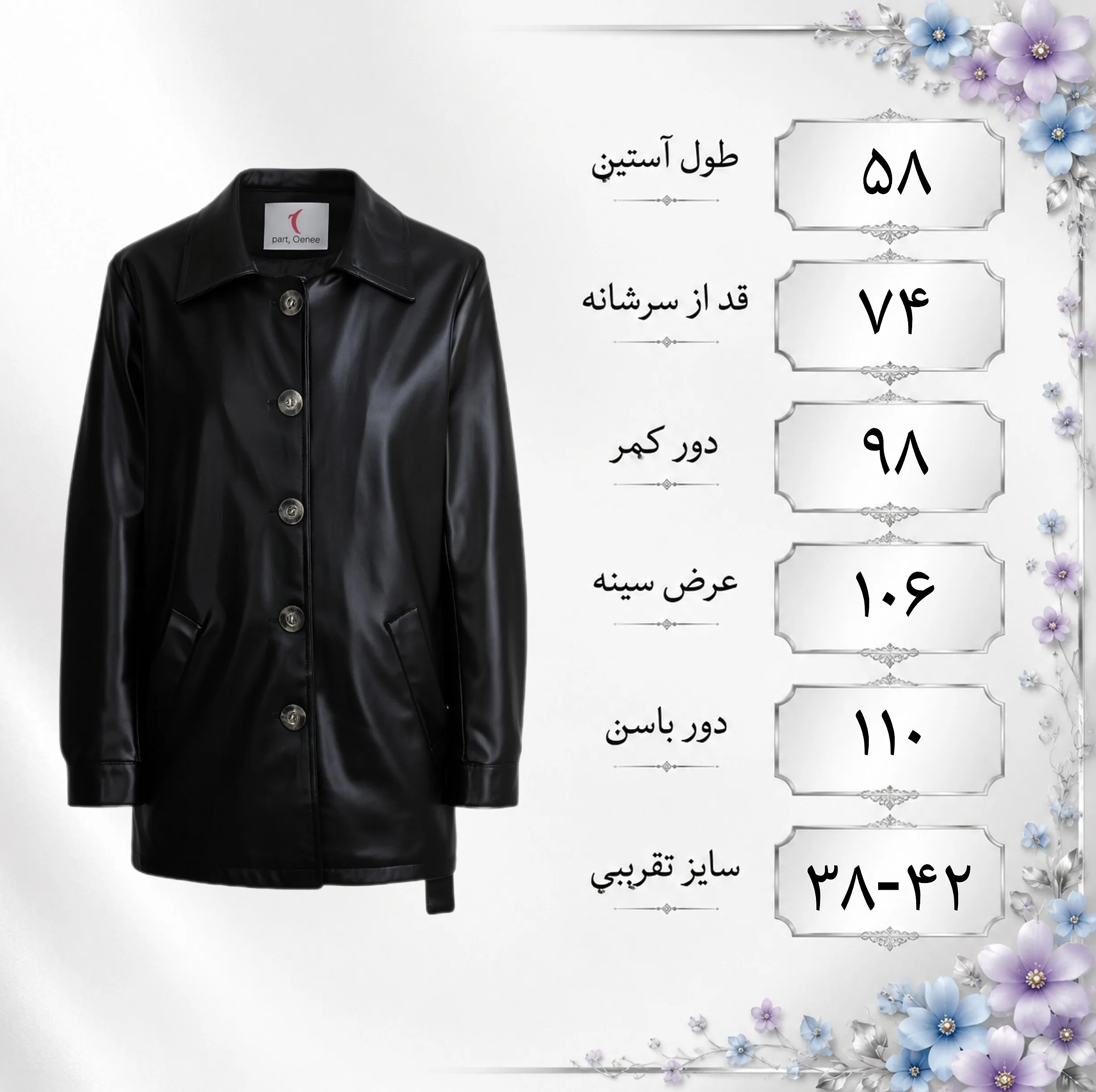 کت چرم زنانه مدل رکسانا