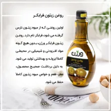 روغن زیتون فرابکر ورژن - 0.5 لیتر بسته 12 عددی