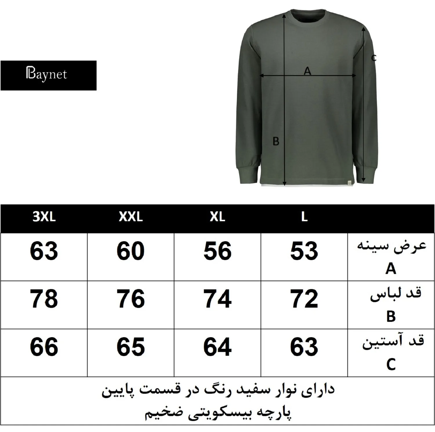 پلیور مردانه باینت مدل 945-1 زنگ سبز روشن