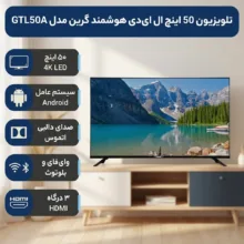 تلویزیون 50 اینچ ال ای دی هوشمند گرین پی جی دبلیو مدل GTL50A