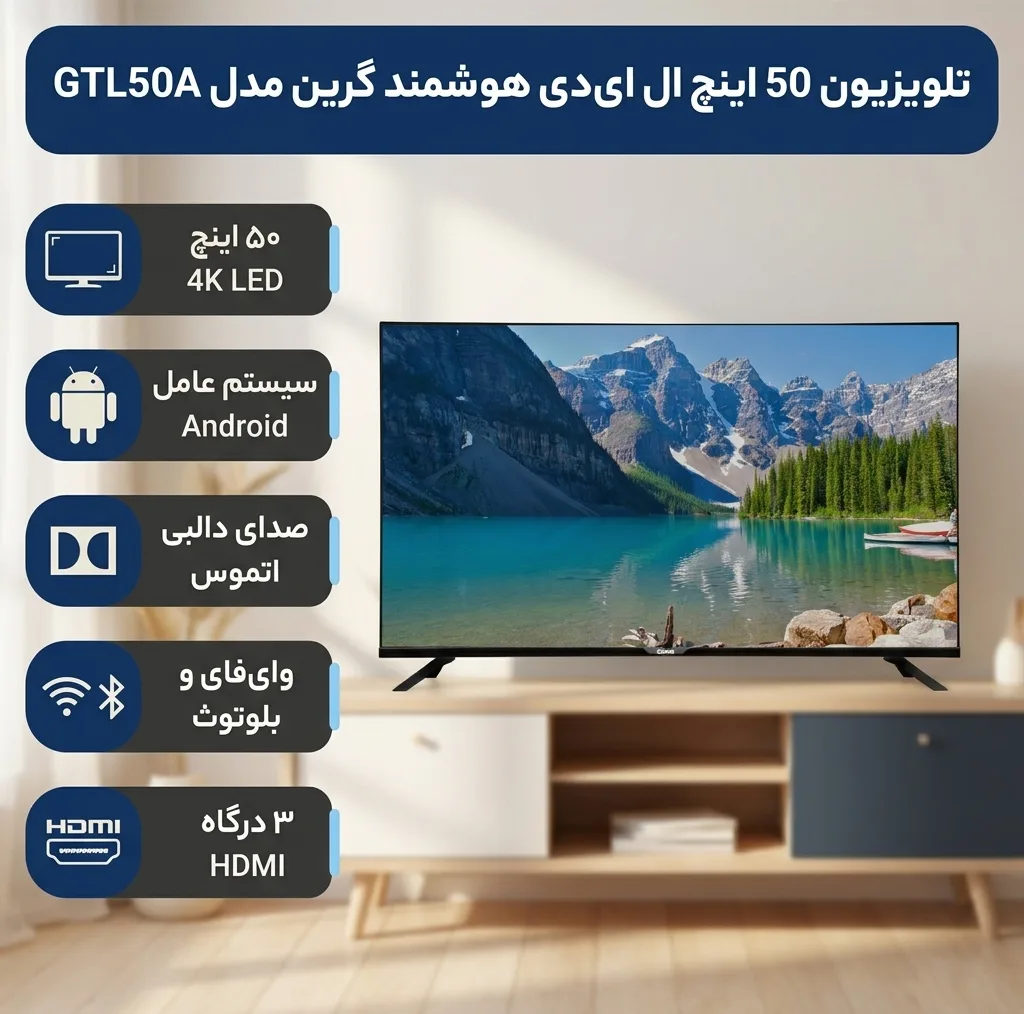 تلویزیون 50 اینچ ال ای دی هوشمند گرین پی جی دبلیو مدل GTL50A
