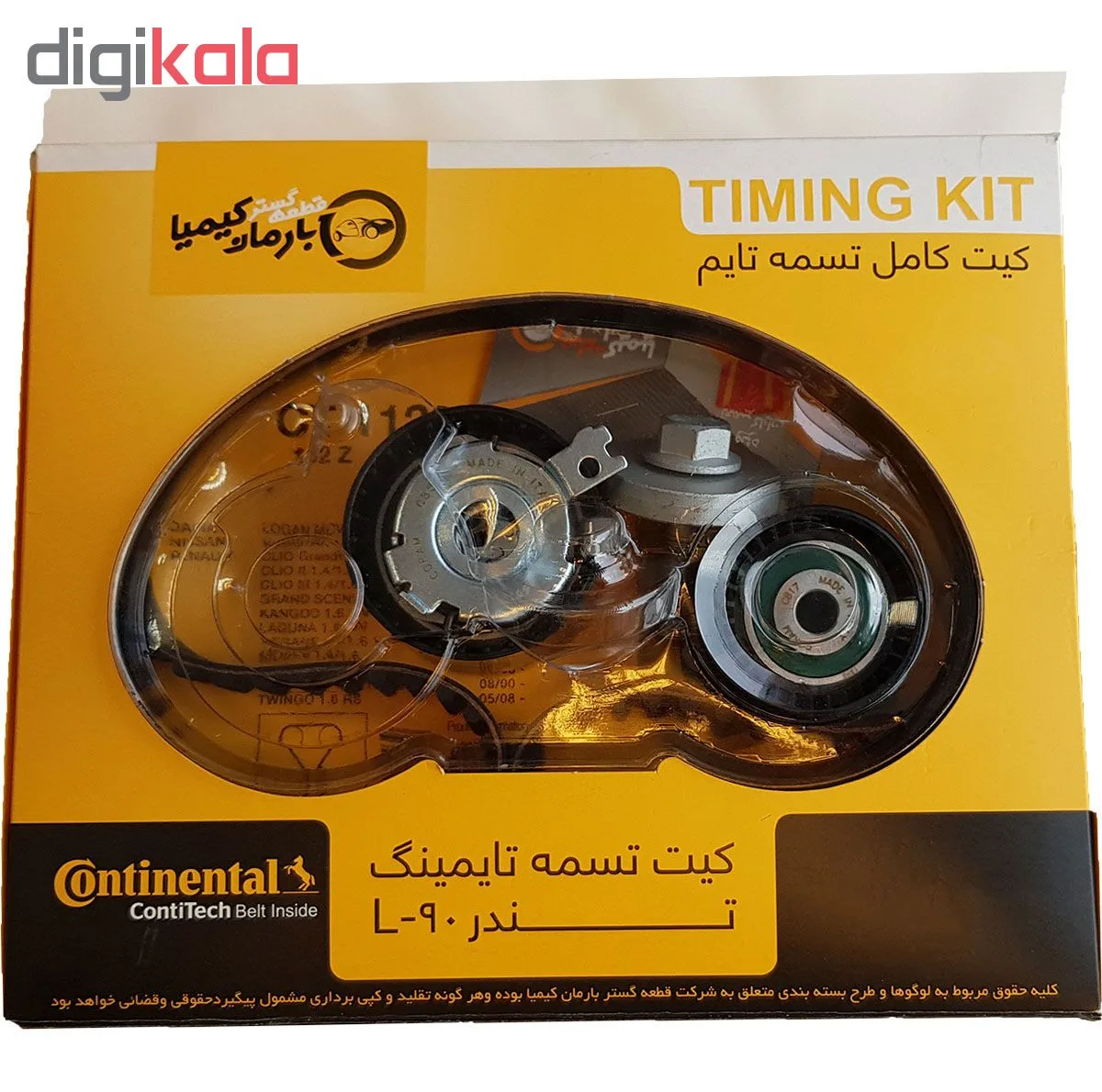 کیت تسمه تایم کنتیننتال مدل CT1126 مناسب برای ال 90