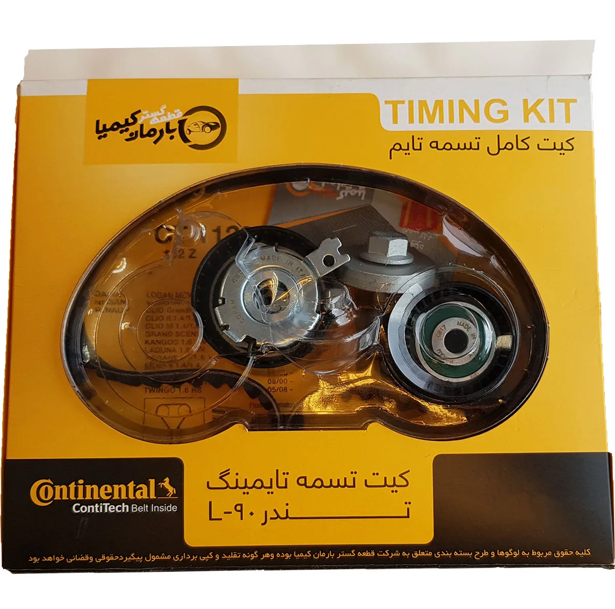 کیت تسمه تایم کنتیننتال مدل CT1126 مناسب برای ال 90