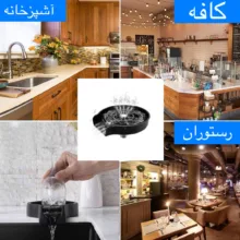 شیر لیوان شور سینک مدل KA-01