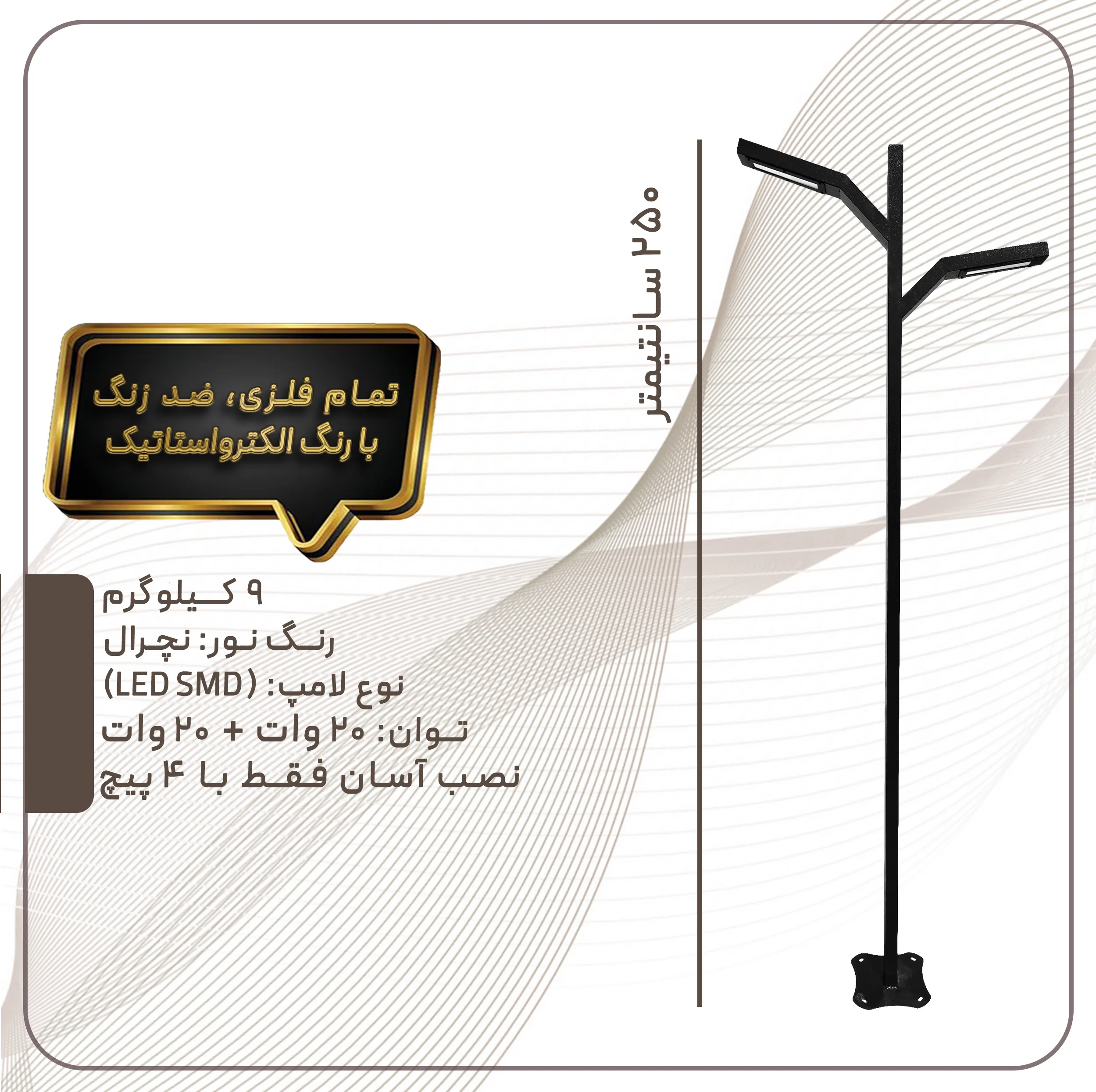 چراغ باغی مدل درختی کد D_02