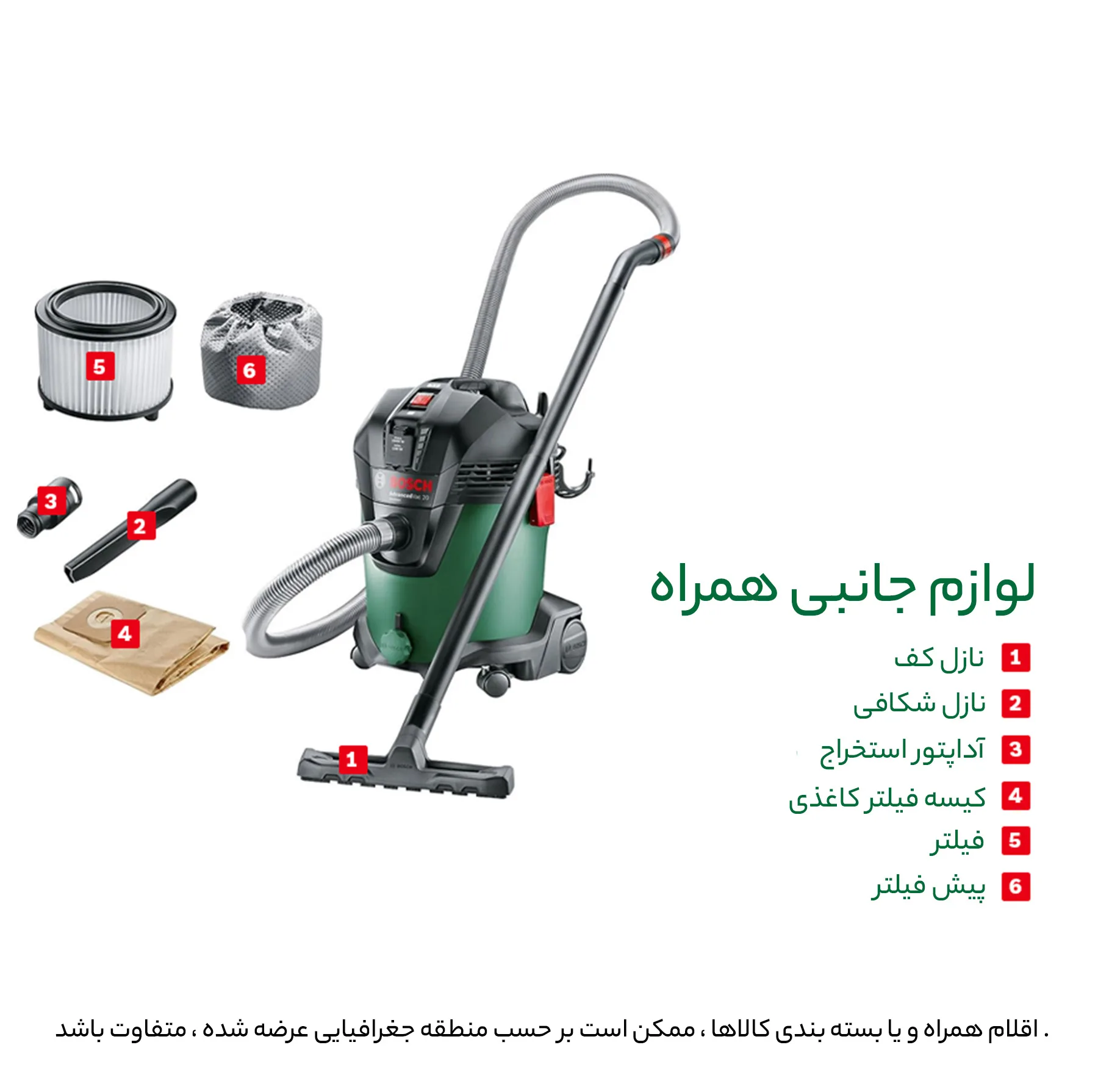 دمنده و مکنده بوش مدل Universal Vac 20