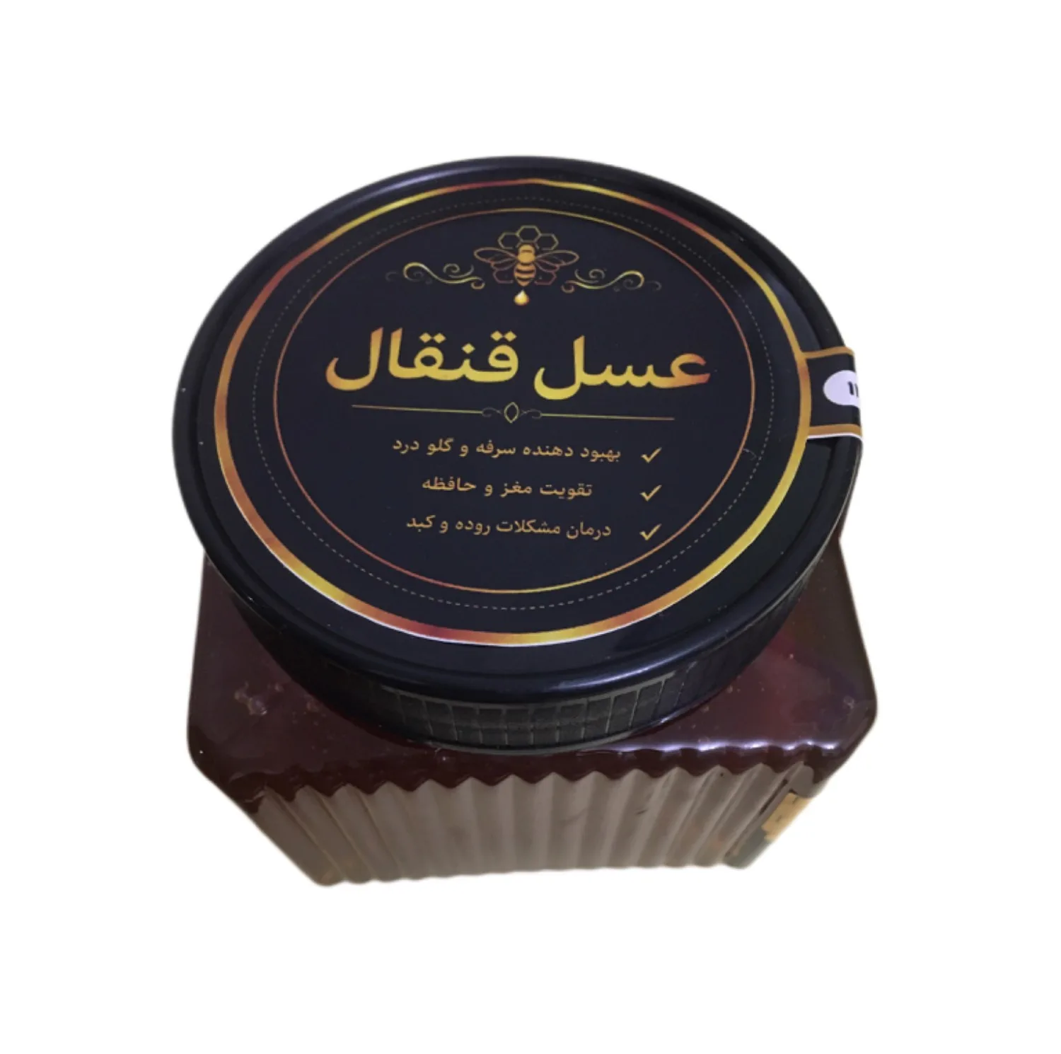 عسل طبیعی قنقال سیلکوه - 900 گرم