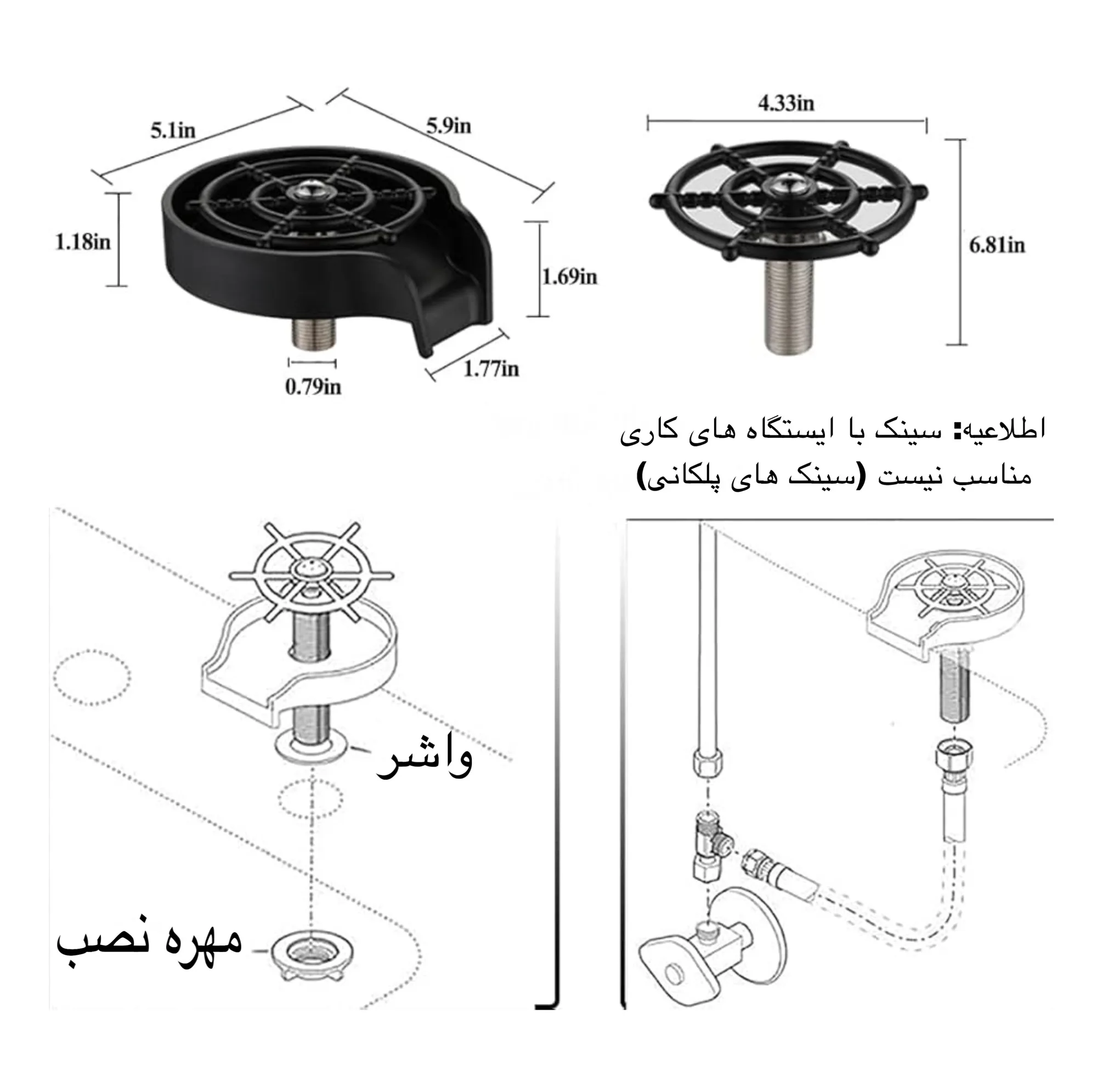 شیر لیوان شور سینک مدل KA-01
