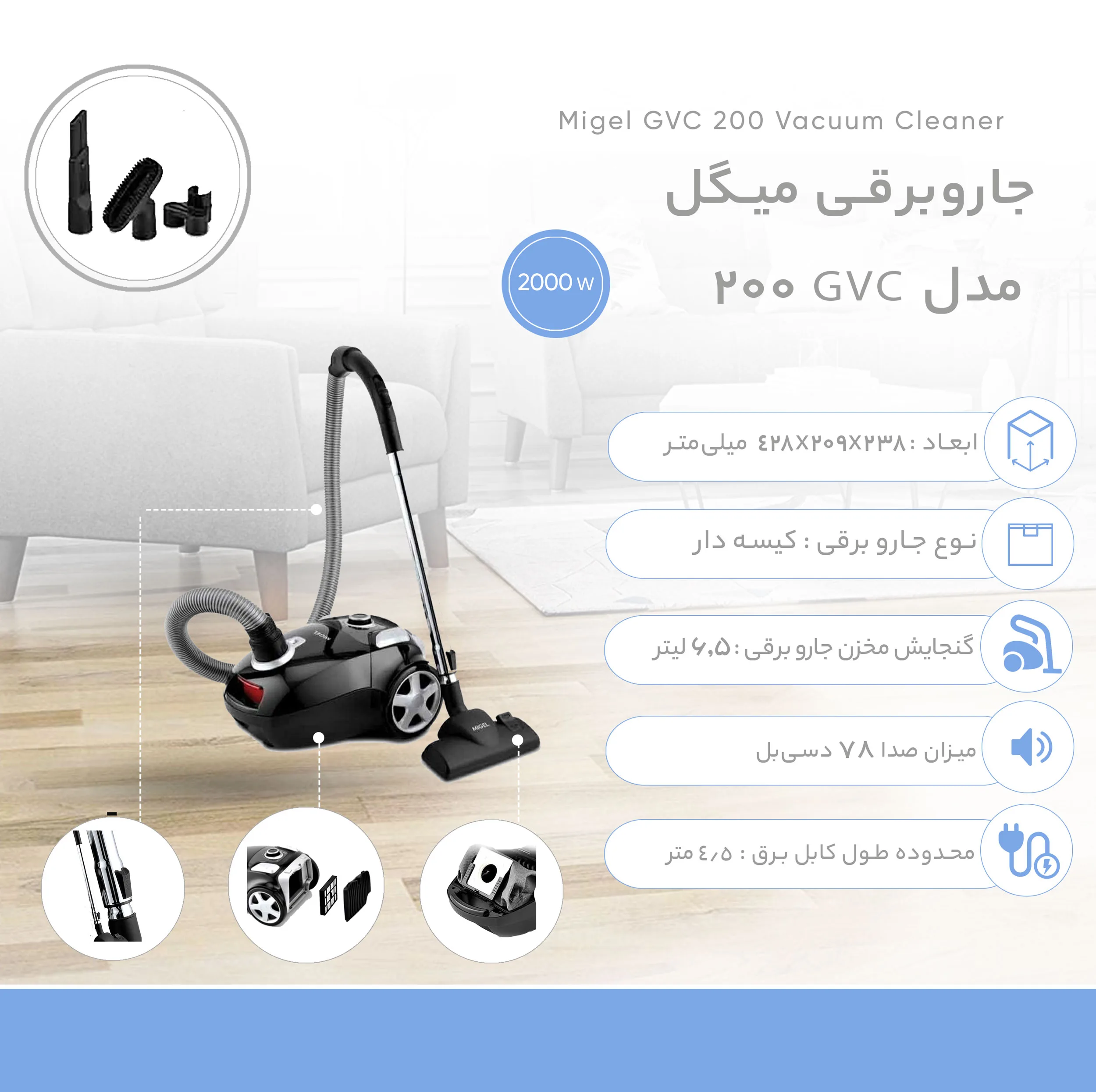 جاروبرقی میگل مدل GVC 200