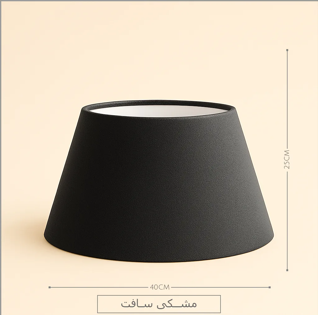 شید آباژور مدل مخروطی کد TC4