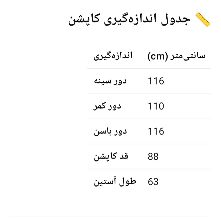 کاپشن بلند مردانه مدل 21192