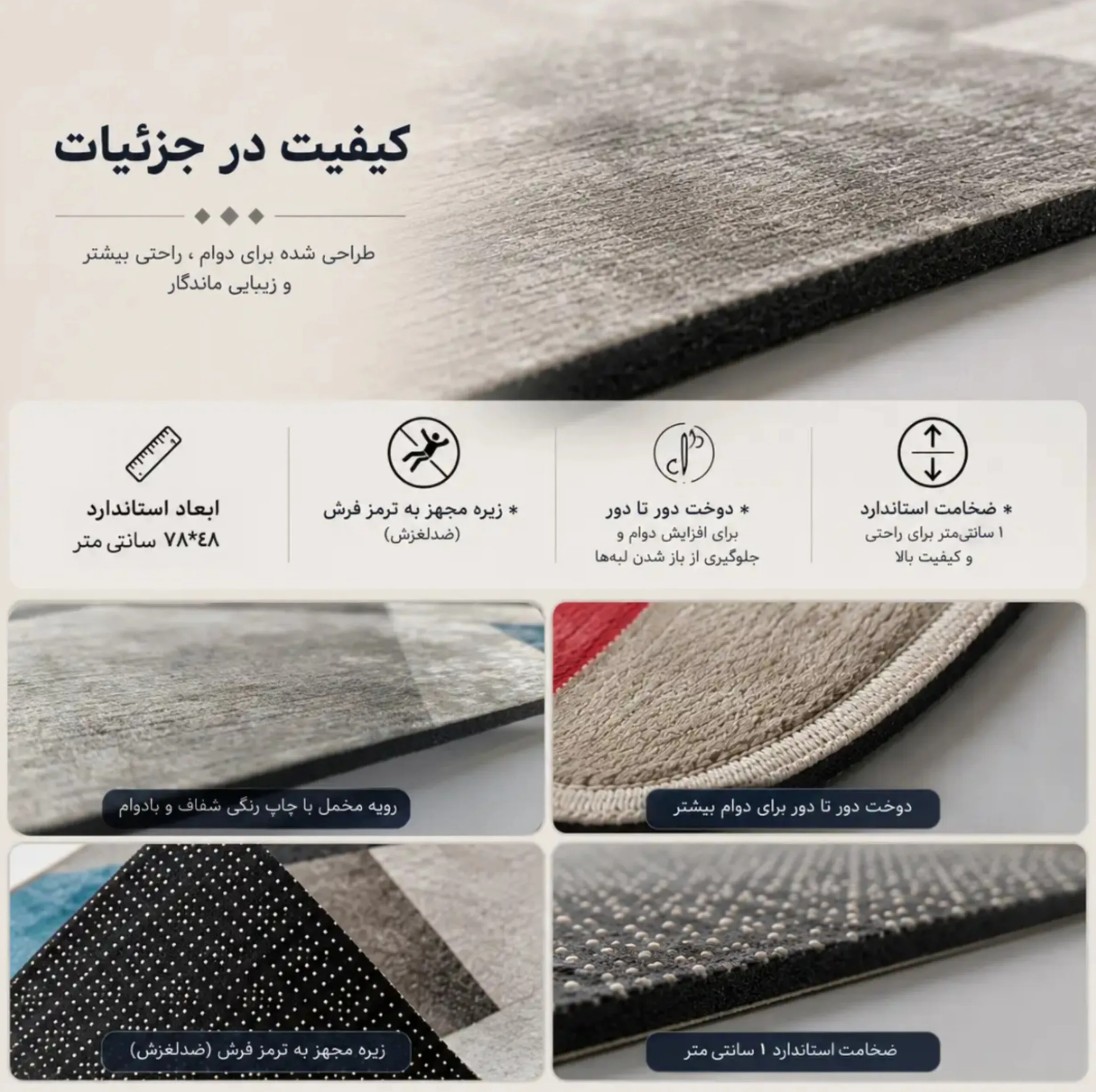 پادری مدل ضد لغزش مخمل ماشینی سایز 70x50 سانتیمتر مناسب برای فضای داخلی و بیرونی