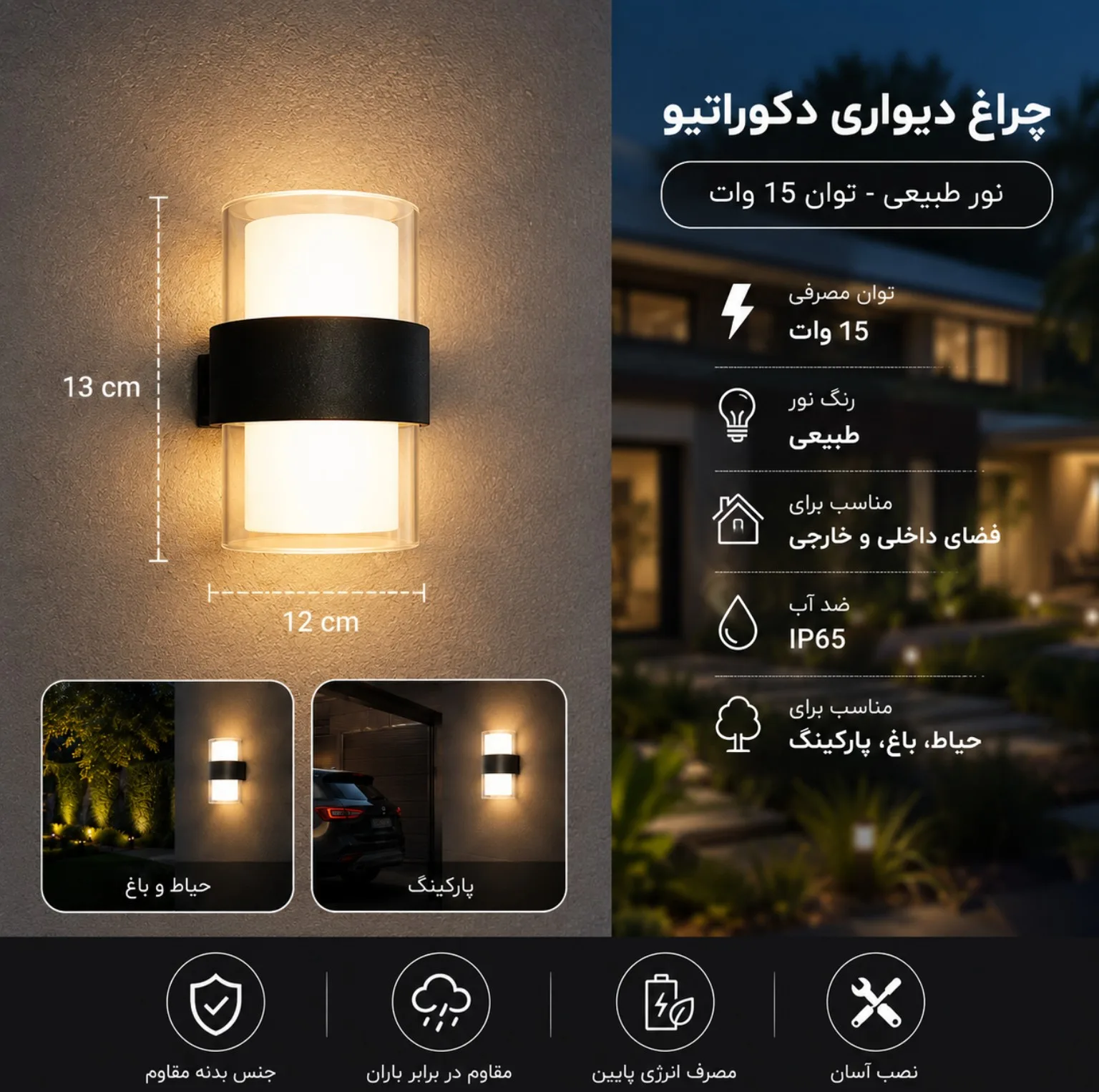 دیوارکوب مدل دینا طرح استوانه