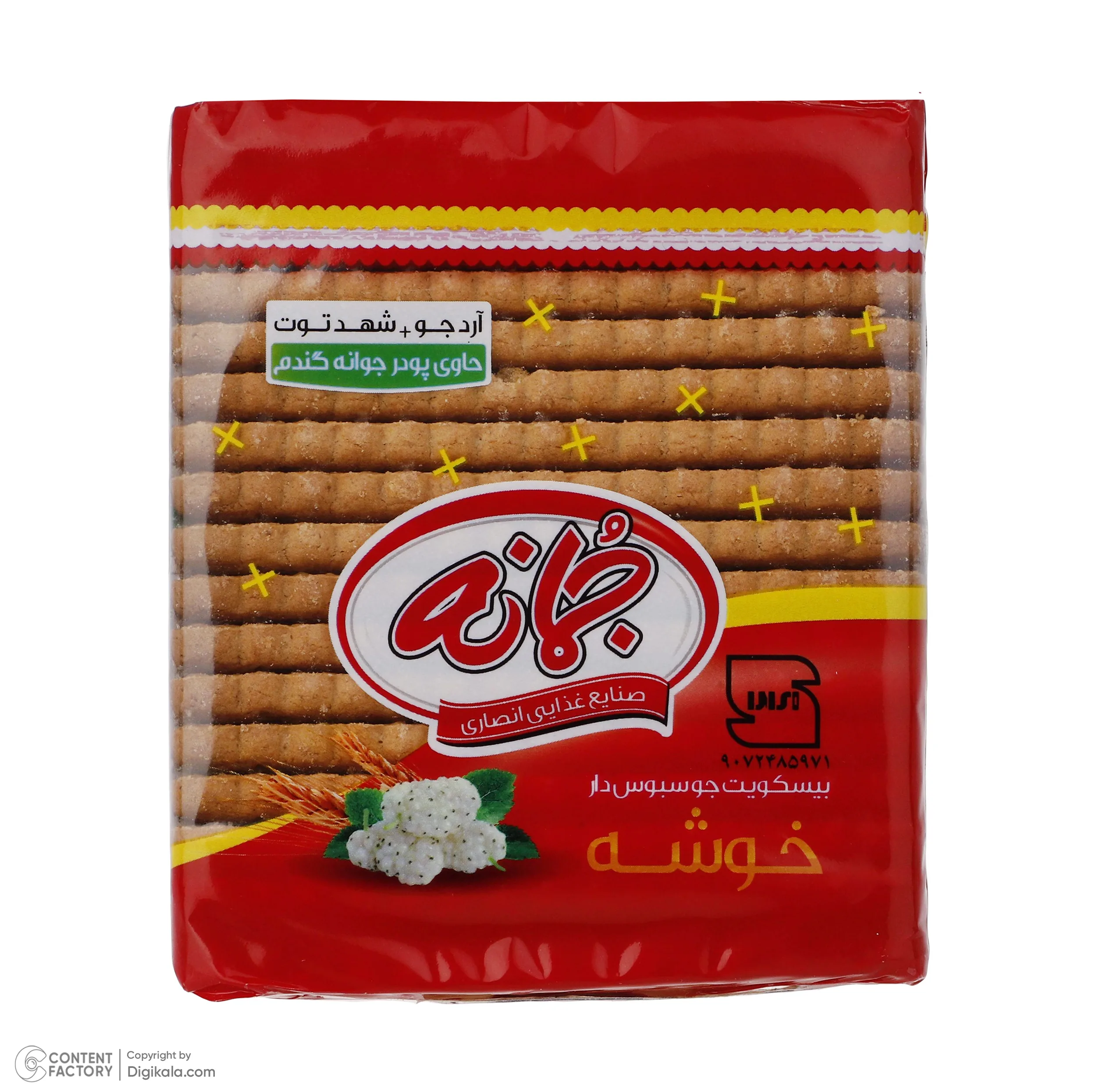 بیسکویت جو و شهد توت جمانه - 200 گرم