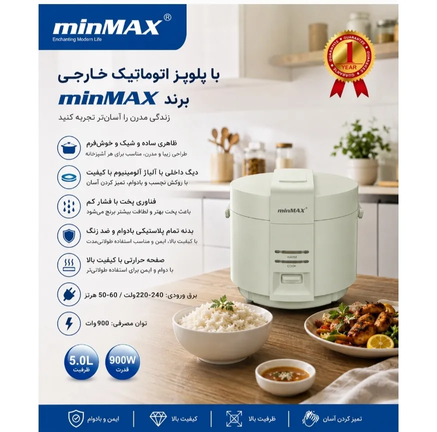 پلوپز 10 نفره مین مکس مدل  FBM90