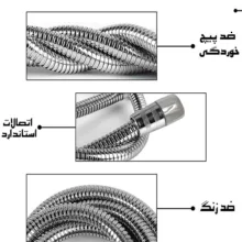 شلنگ توالت تکنوست مدل 195cm