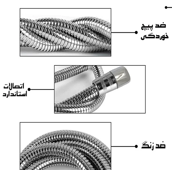 شلنگ توالت تکنوست مدل 195cm