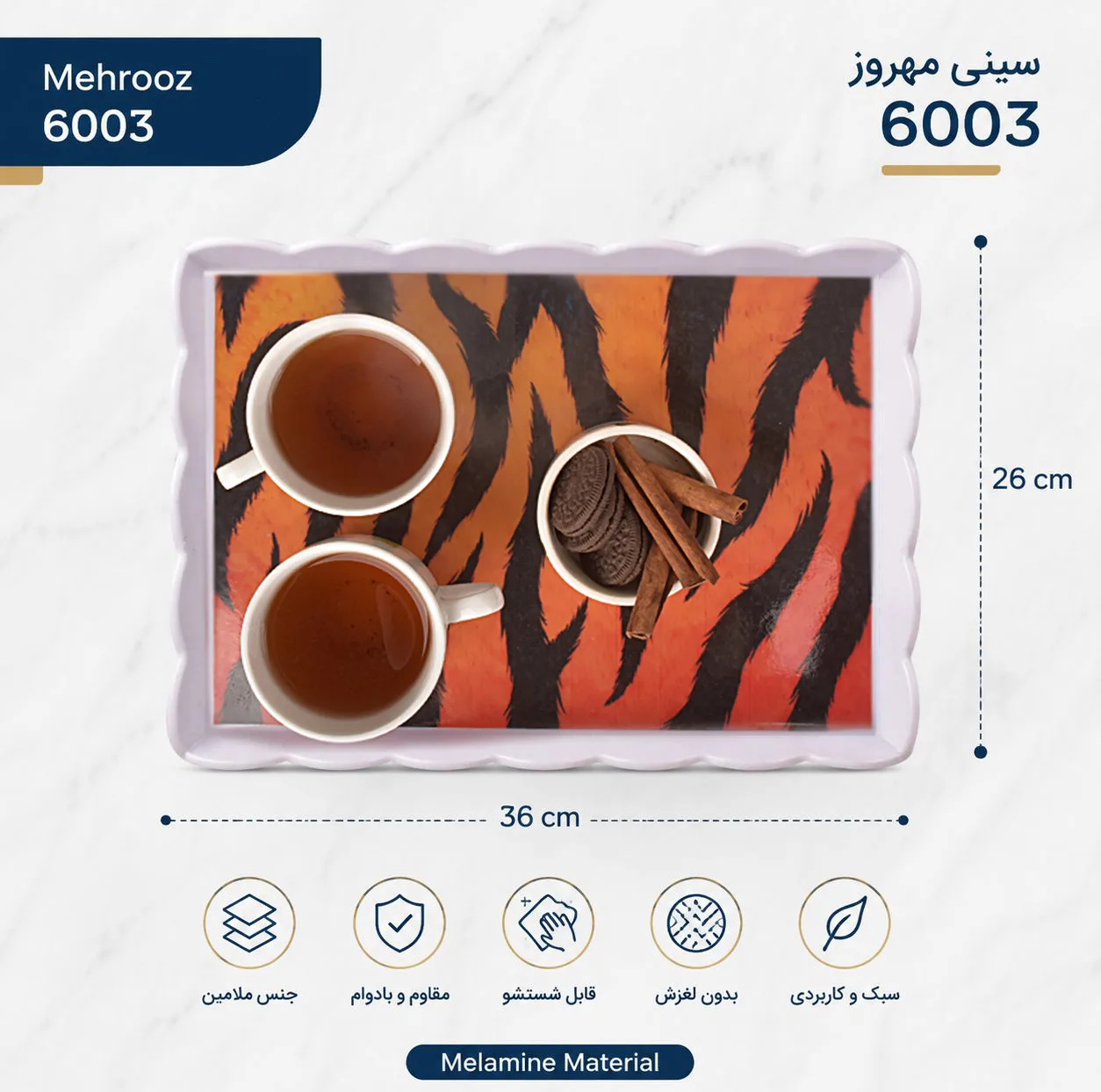 سینی بدون دسته مهروز مدل 6003 ببر سایز 26×36 سانتی متر
