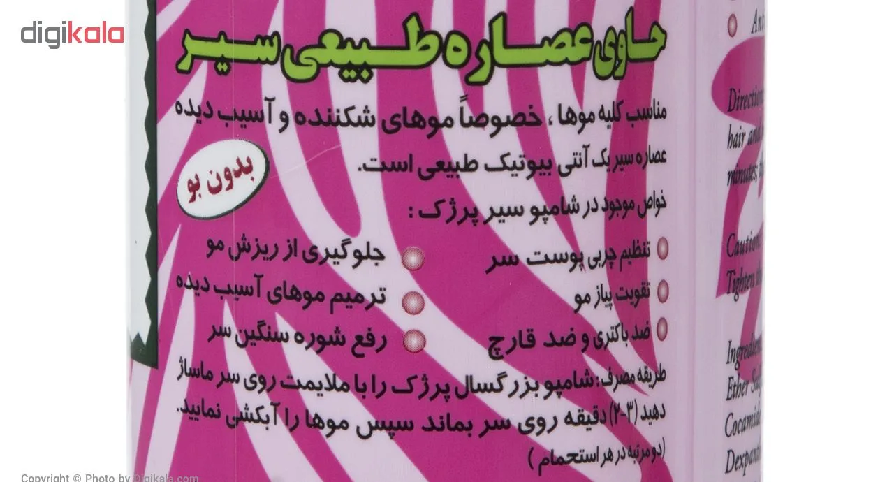 شامپو پرژک مدل سیر حجم 450 میلیلیتر