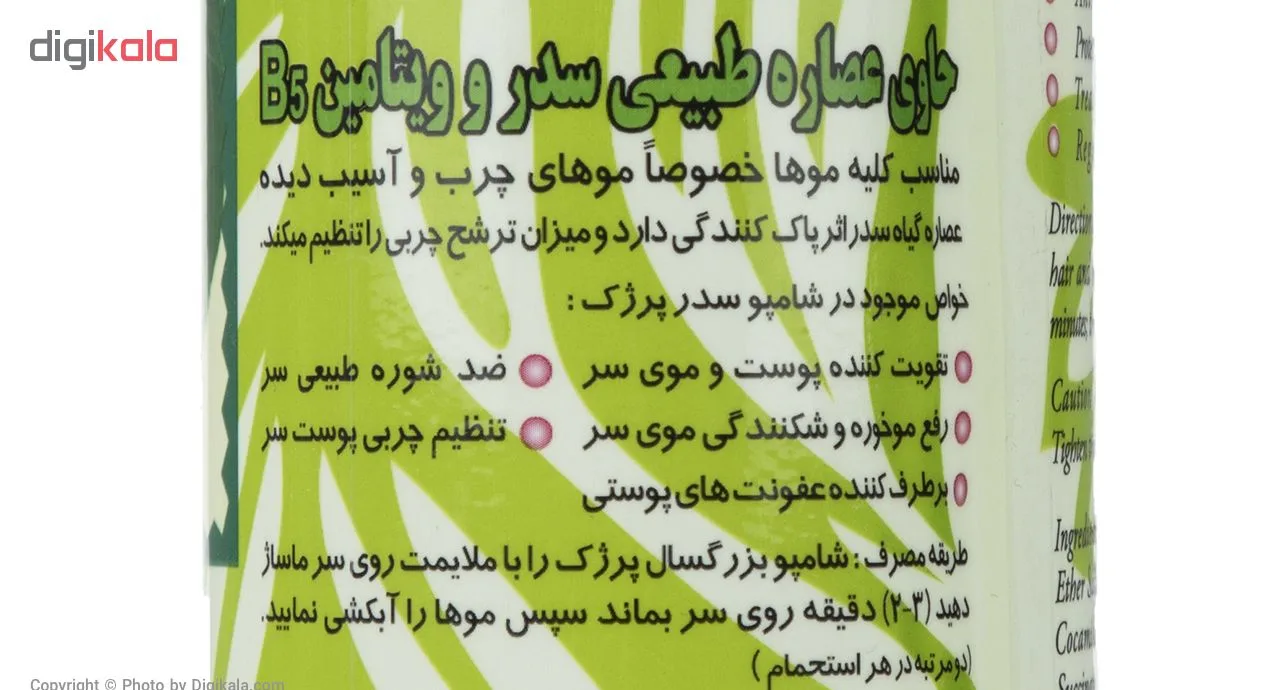 شامپو تقویت کننده و ضد شوره مو پرژک مخصوص انواع مو، حجم 450 میلیلیتر ، حاوی ویتامین B5، تنظیم چربی پوست سر، رفع موخوره و شکنندگی مو با عصاره سدر