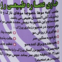 شامپو مو پرژک مدل رزماری مناسب انواع مو حجم 450 میلیلیتر