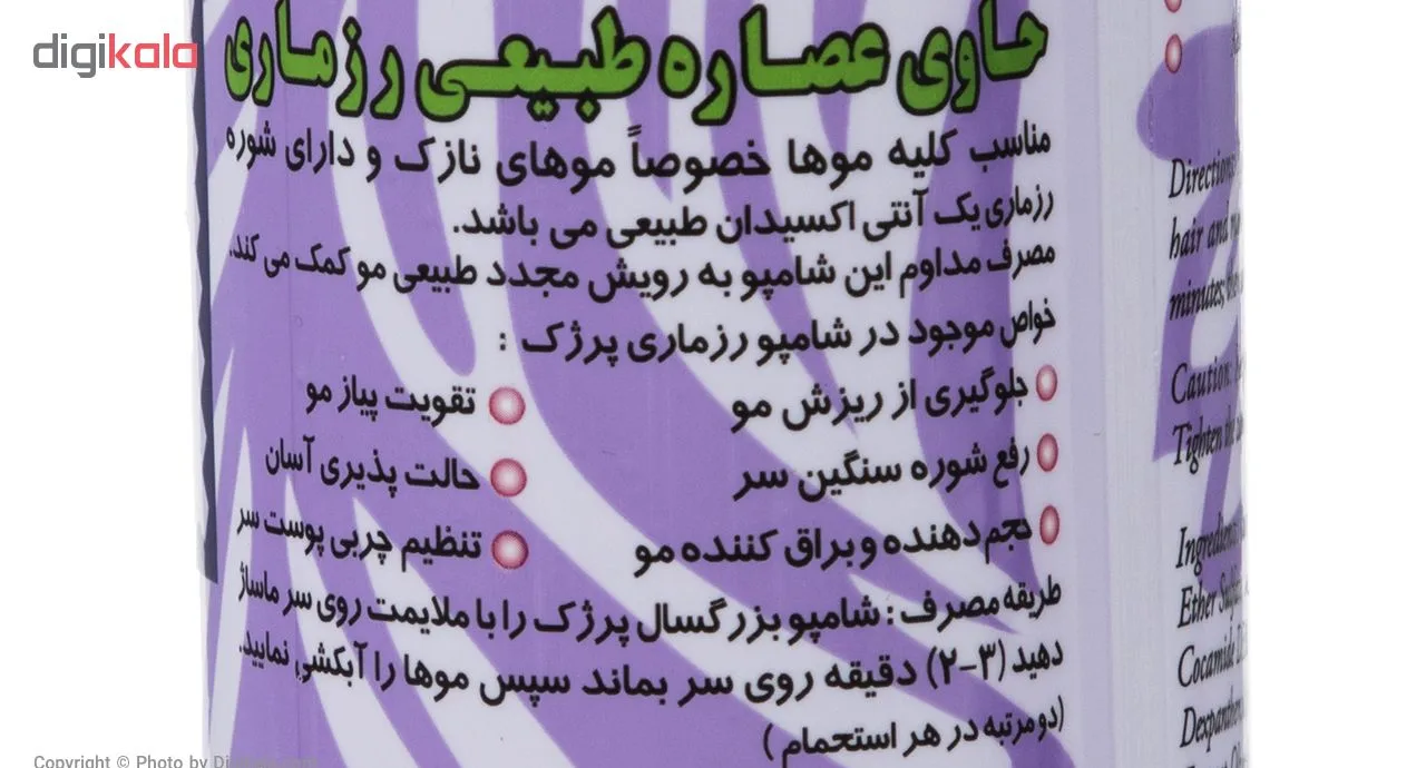 شامپو مو پرژک مدل رزماری مناسب انواع مو حجم 450 میلیلیتر