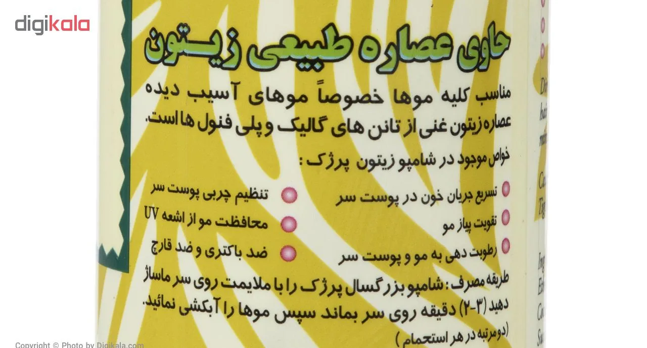 شامپو تقویتکننده و ضد ریزش مو مخصوص پوست سر انواع مو، حجم 450 میلیلیتر مدل زیتون، ضدباکتری و قارچ، تنظیم چربی پوست سر و رطوبت رسان با عصاره زیتون