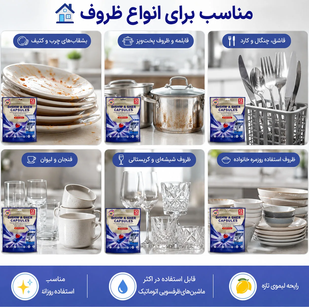 قرص ماشین ظرفشویی فرانک مدل E-328 بسته 12 عددی