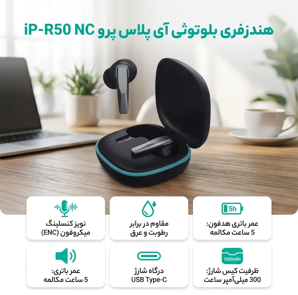 هندزفری بلوتوثی دو گوشی تو گوشی آی پلاس پرو مدل iP-R50 NC با نویز کنسلینگ میکروفون ENC، مقاوم در برابر رطوبت و عرق، دارای درگاه USB Type-C و نشانگر LED