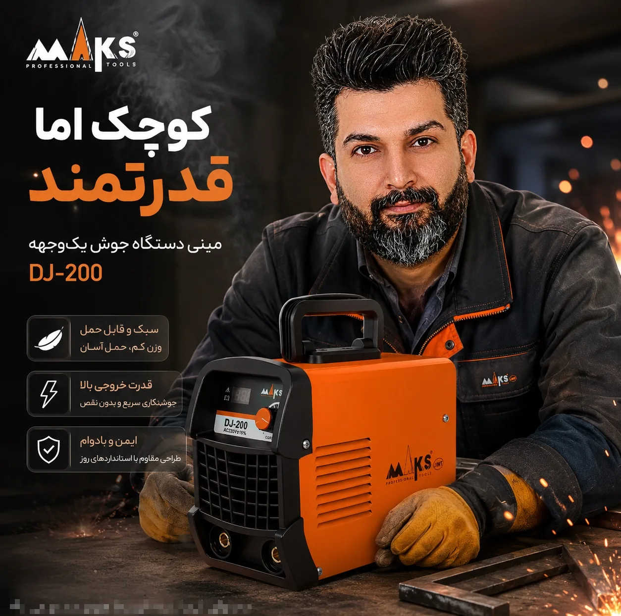 دستگاه جوش 120 آمپر مکث اچ ام تی مدل DJ _ 200