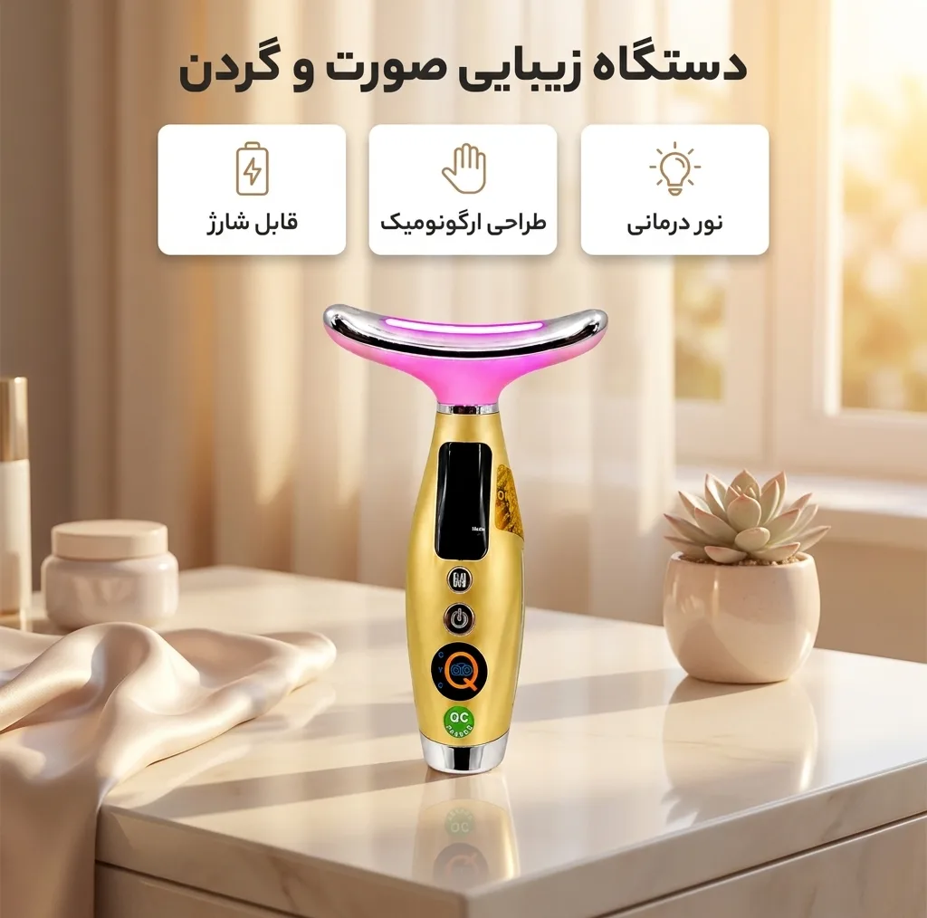 دستگاه جوانسازی رفع غبغب آی کیو مدل Barbie کد Original-2026