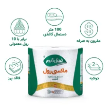دستمال کاغذی 2 لایه فول تایم مدل چند منظوره ماکسی رول