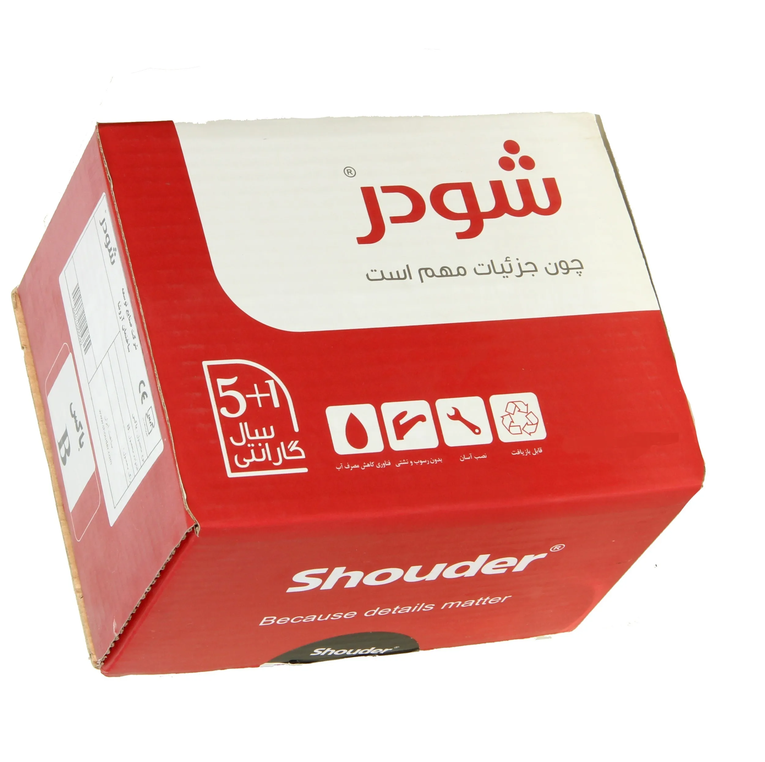 سری شیرآلات شودر مدل باکس شیر توکار B شودر