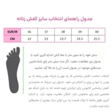نیم بوت زنانه پاتن چرم آفتاب مدل M95