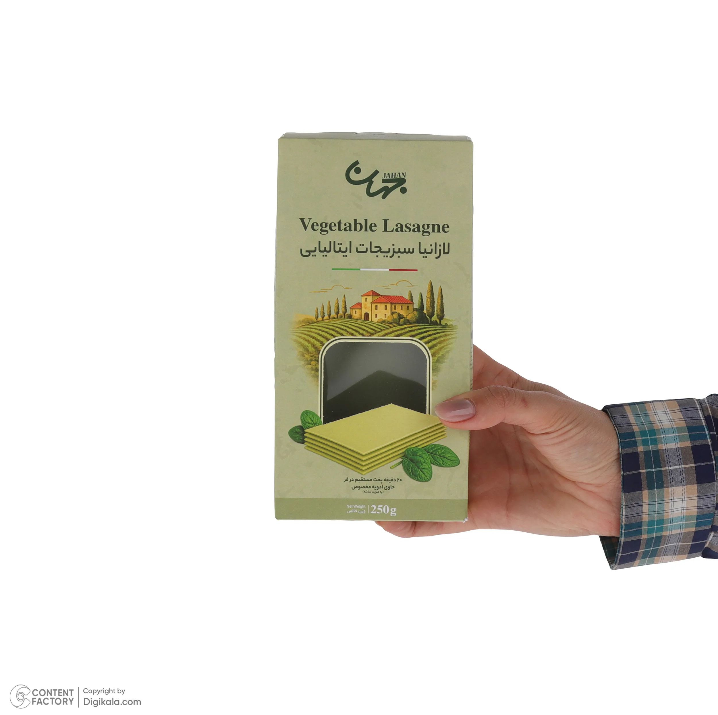 لازانیا سبزیجات ایتالیایی جهان - 250 گرم