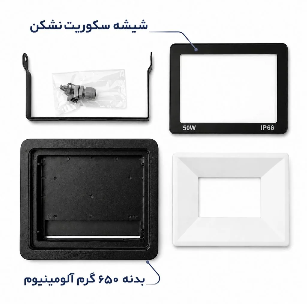 قاب پرژکتور 50 وات مدل المینیومی