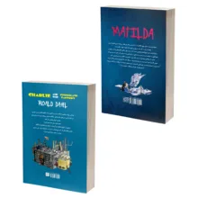 کتاب ماتیلدا و چارلی و کارخانه شکلات سازی اثر رولد دال ترجمۀ پردیس فتحی نشر آذرگون دو جلدی