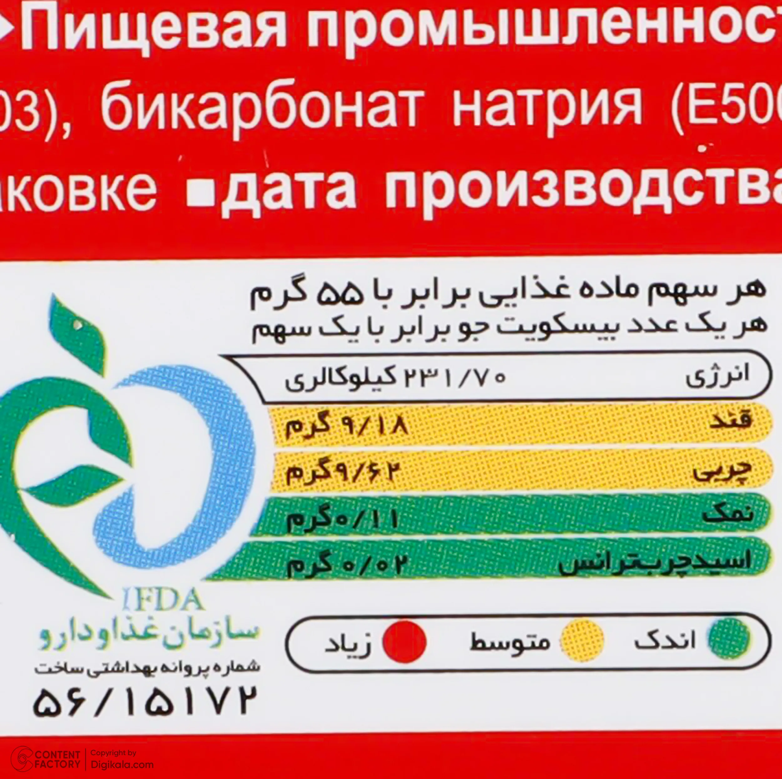 بیسکویت سنتی جمانه - 380 گرم