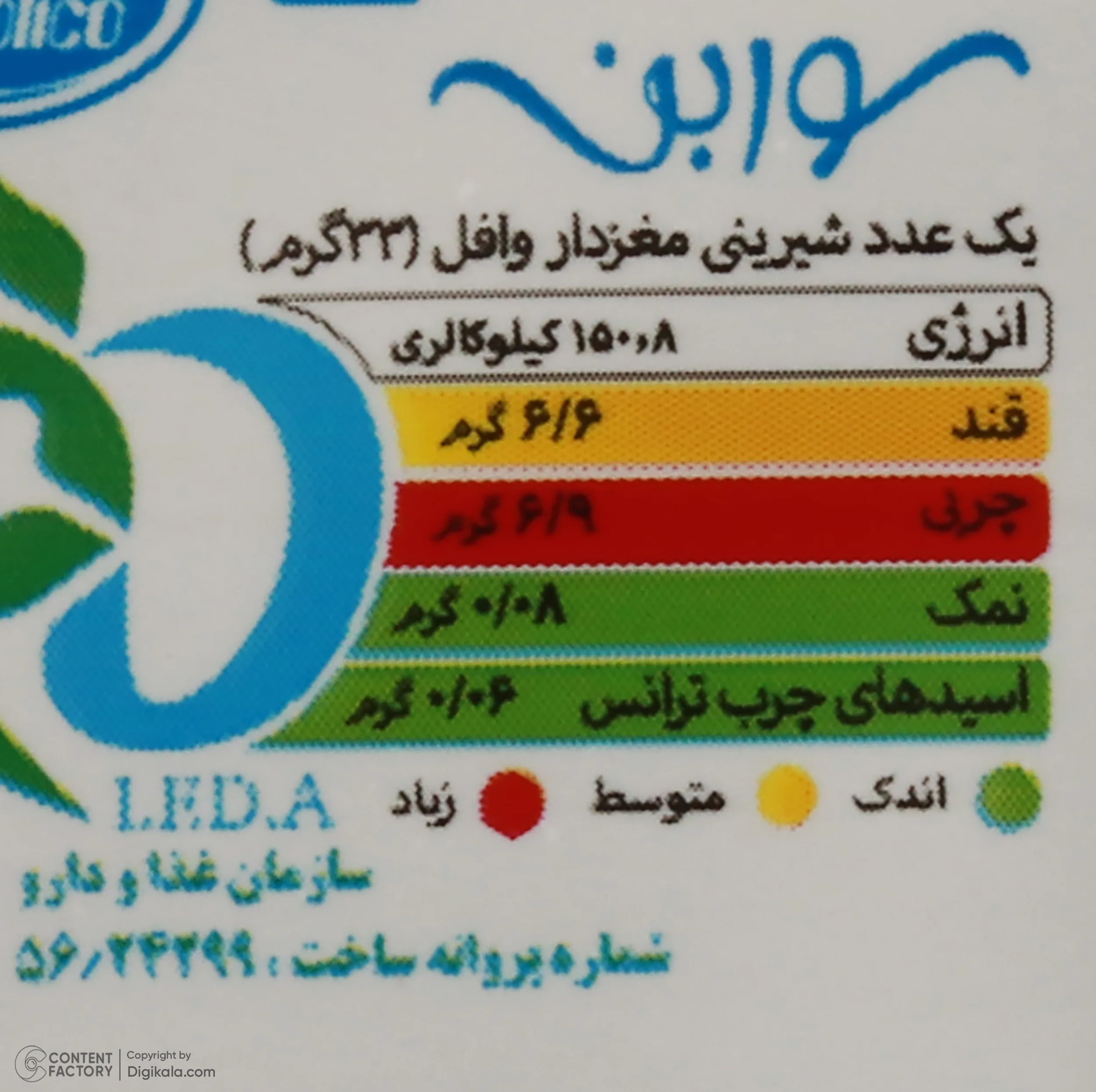 وافل سوربن با طعم عسل - 33 گرم