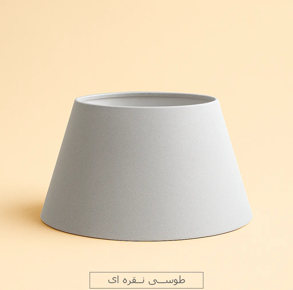 شید آباژور مدل مخروطی کد TC4