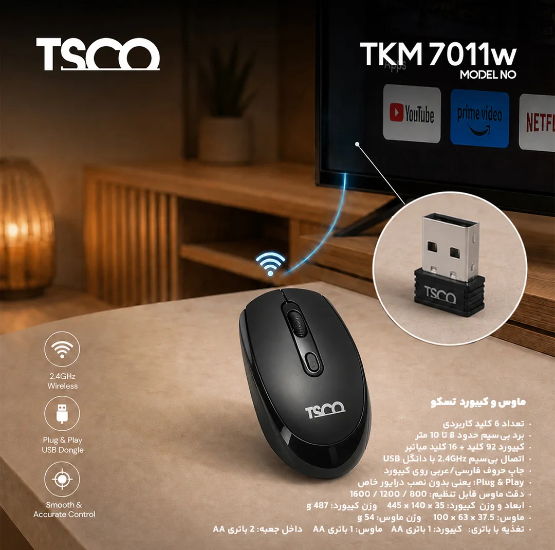 ست کیبورد و ماوس بی سیم تسکو مدل TKM 7011W