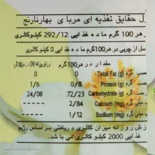مربای بهار نارنج موسوی - 225 گرم