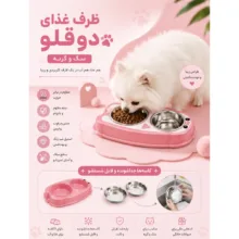 ظرف آب و غذا سگ و گربه مدل 0139 پنگوئنی