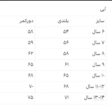 دامن نیم کلوش دخترانه مدل A547