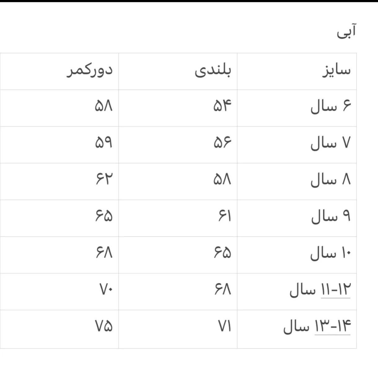 دامن نیم کلوش دخترانه مدل A547