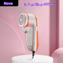 پرزگیر برقی نوا مدل NLR-208