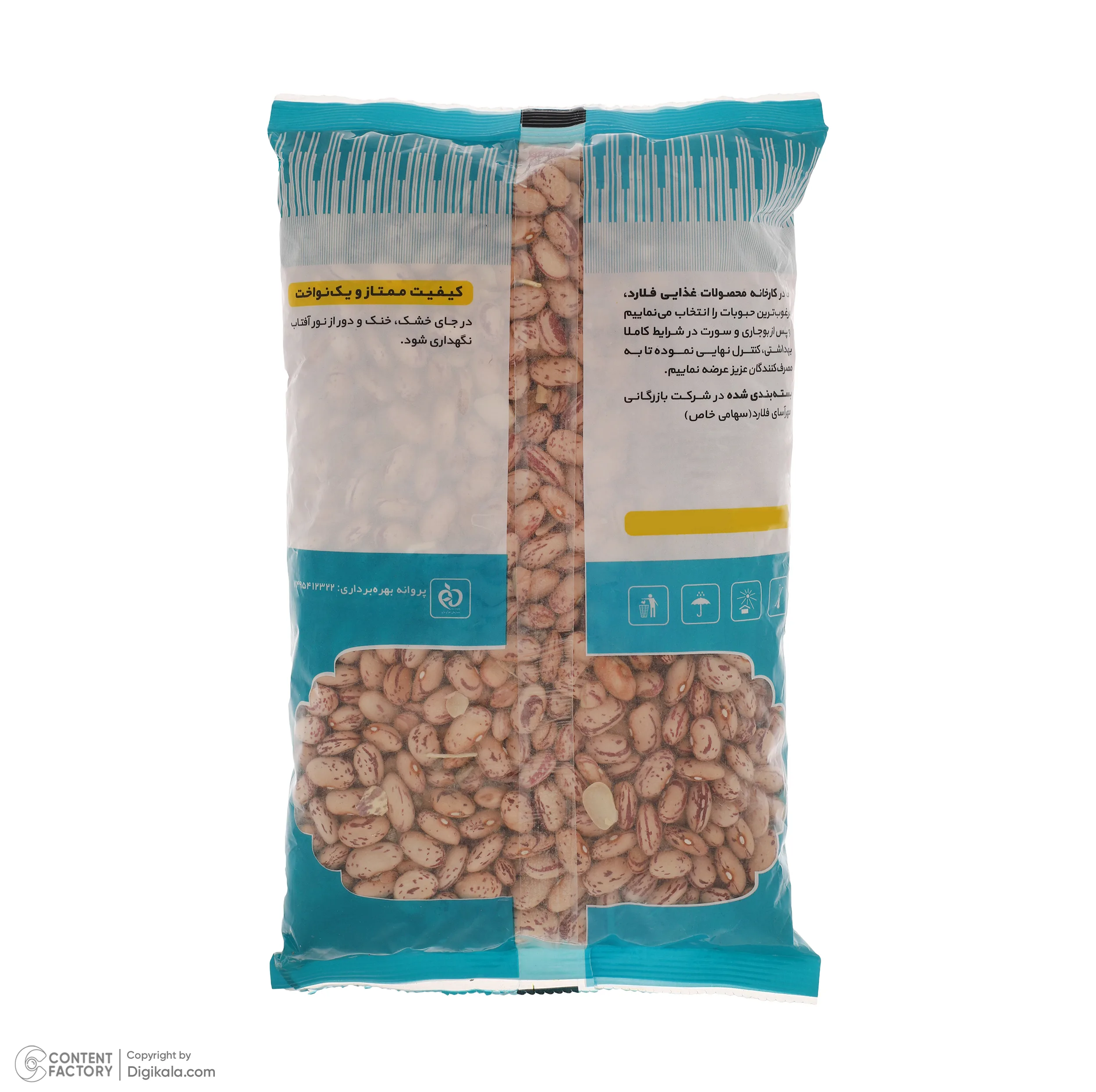 لوبیا چیتی فلارد - 900 گرم