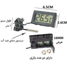 دماسنج دیجیتالی مدل TPM-10
