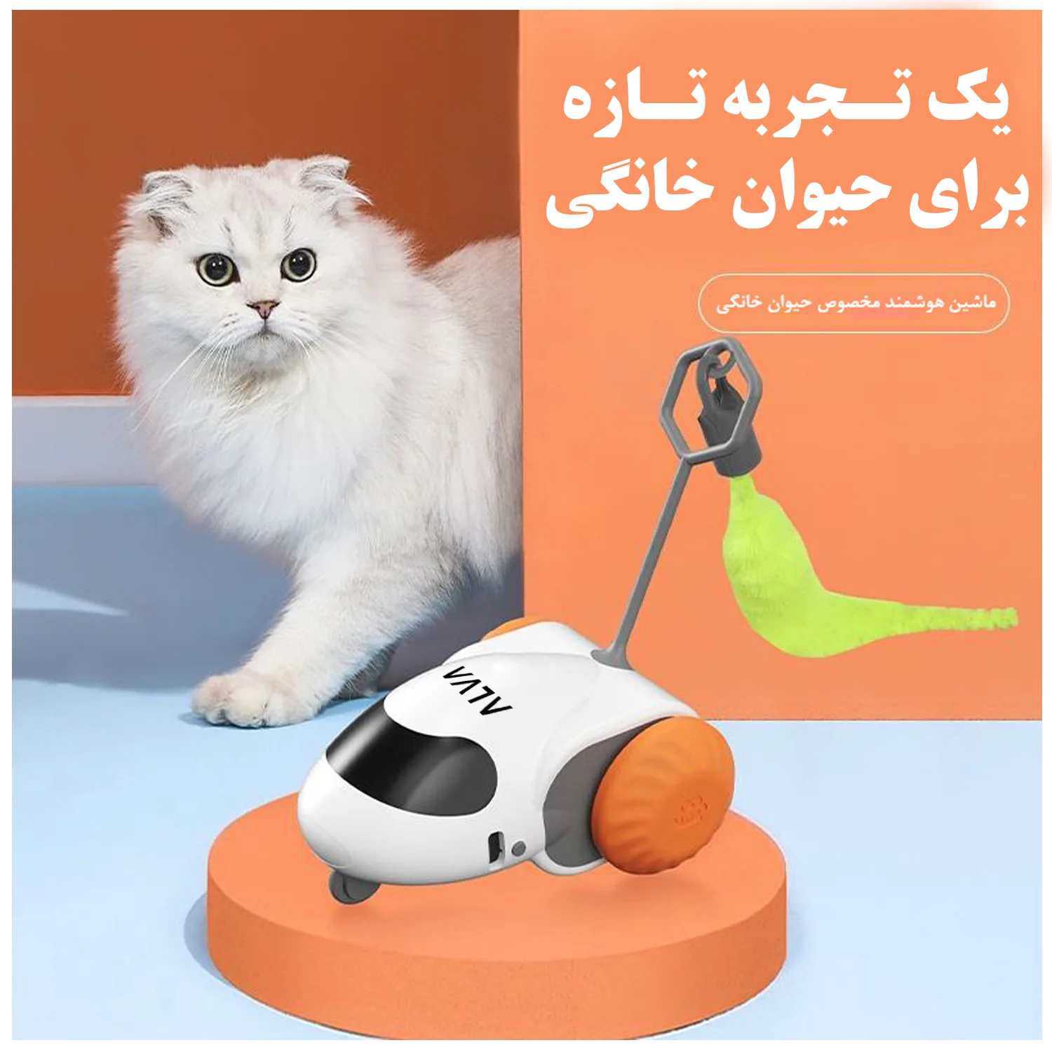 اسباب بازی هوشمند گربه مدل YC-DCT58
